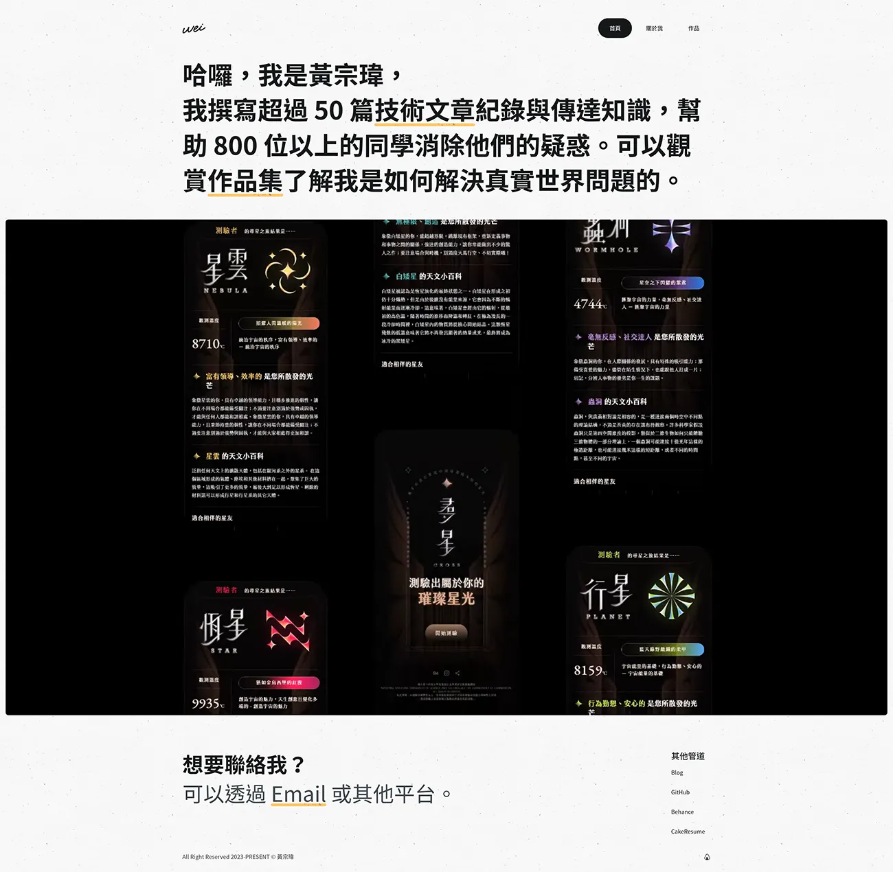 一个空白的页面,有一个 Astro 的标题