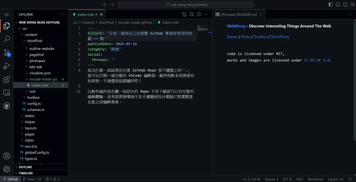 线上 VSCode