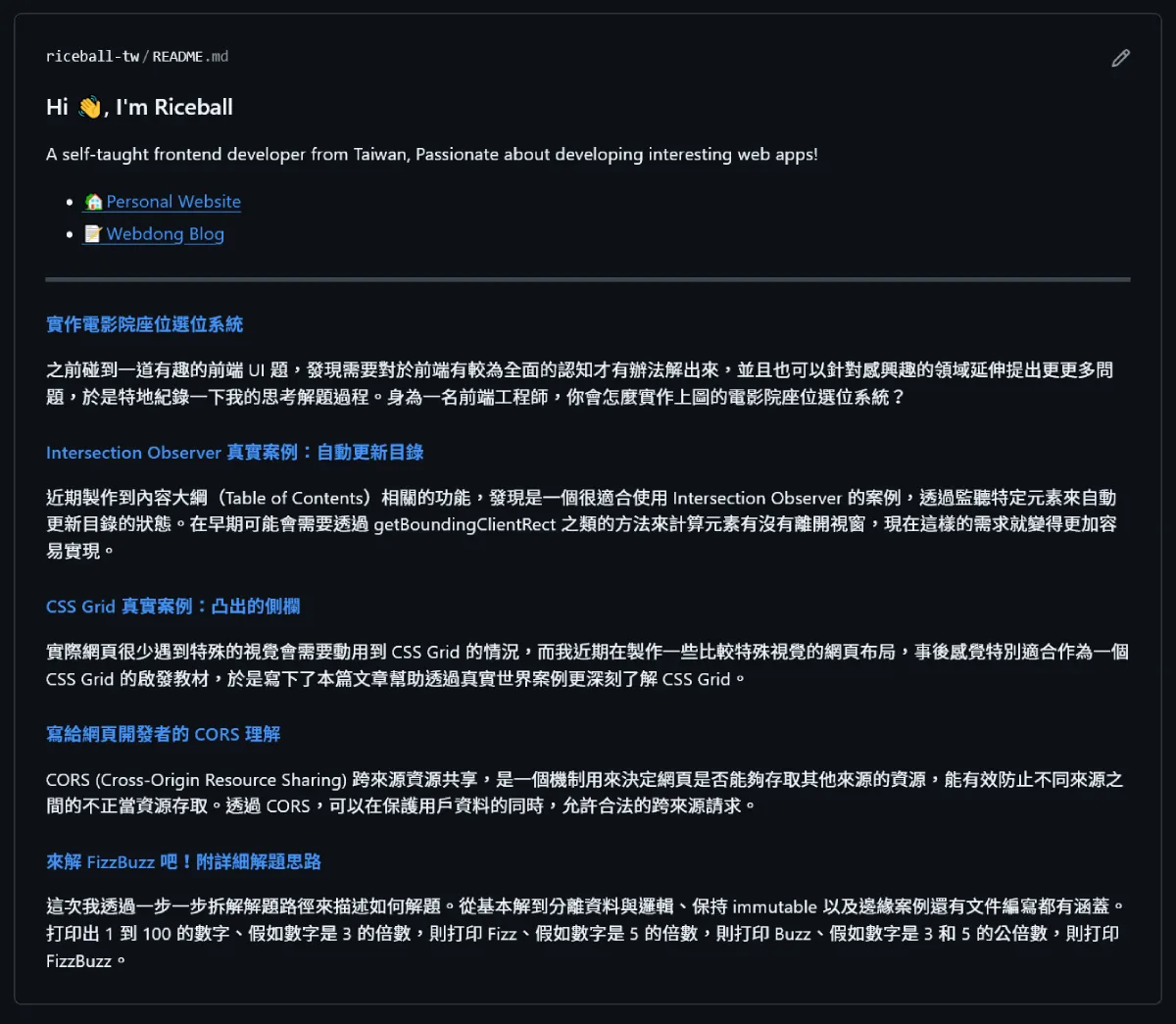 我的 GitHub 個人檔案