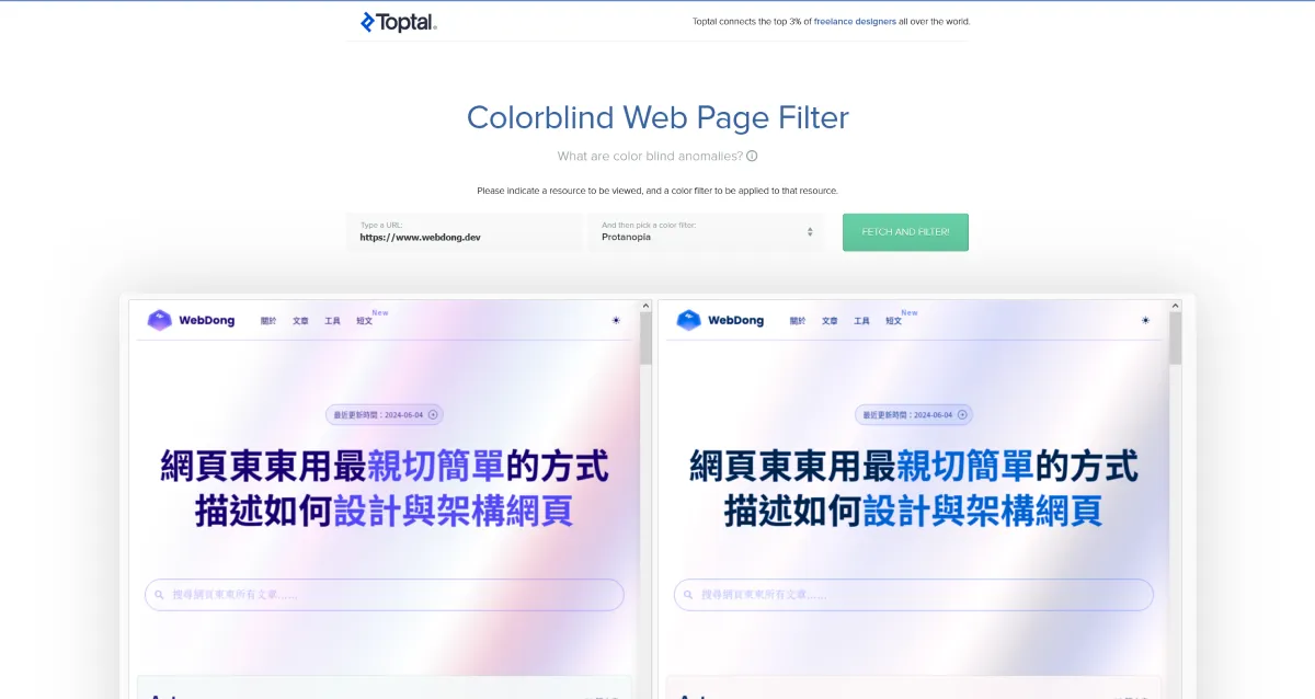 Webdong 色盲预览