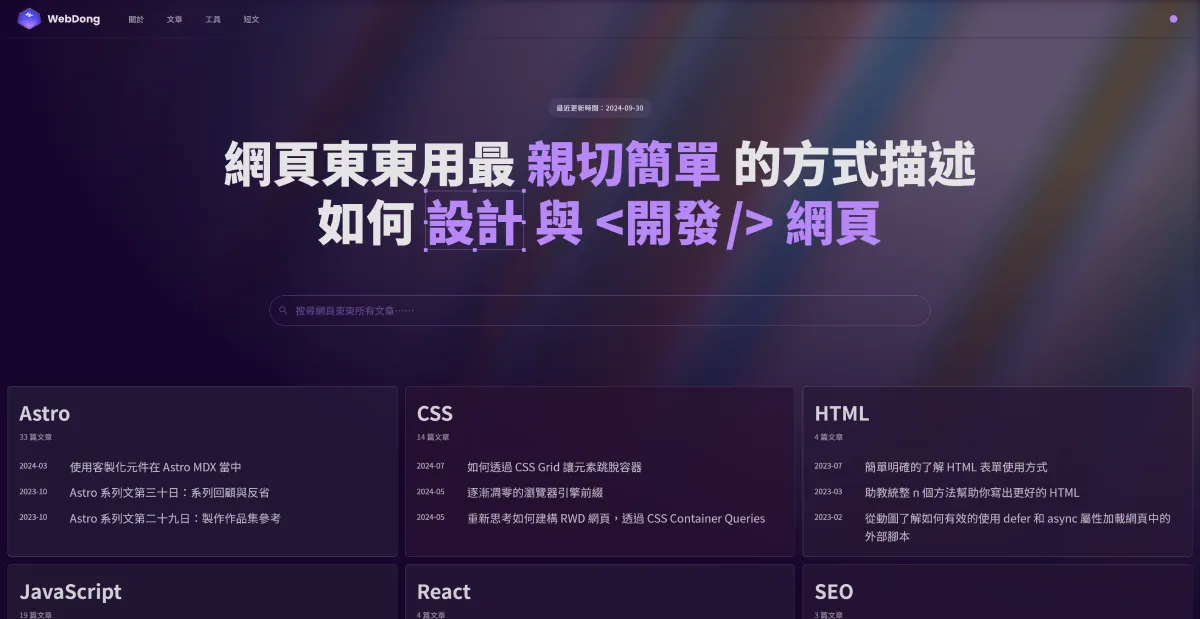 网页东东网页首页