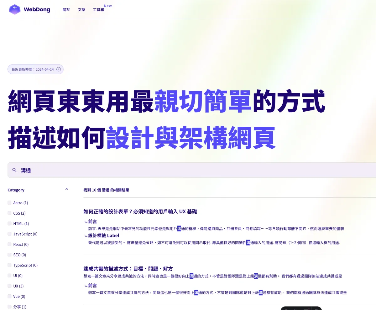 Web Dong Homepage Search Example